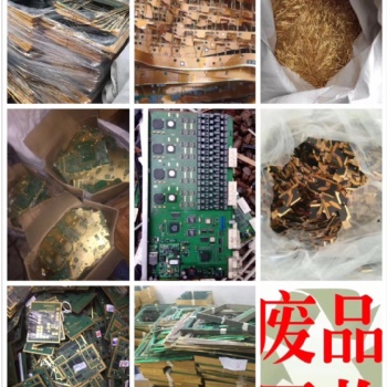 深圳废镀金回收价格好，深圳镀金废料回收，深圳回收镀金边角料