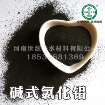 碱式氯化铝 工业污水处理碱式铝化铝