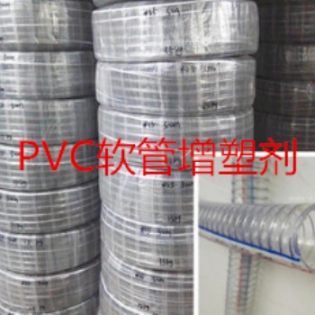 伊格特专业生产PVC软管增塑剂、产品拉伸强度及柔韧性能、制皮表面光滑、光泽性好