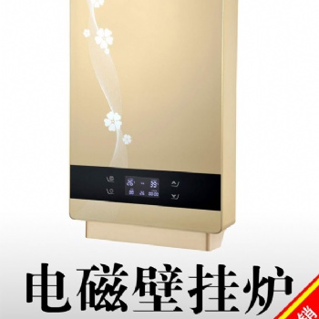 5-10KW煤改电智能型家用变频电磁采暖炉