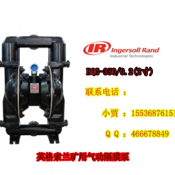 山西长治英格索兰矿用气动隔膜泵BQG-350/0.2掘进面排污水