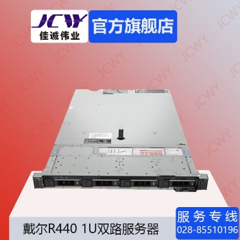 成都戴尔R440机架式服务器总代理现货