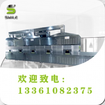 东北杂粮微波烘焙设备厂家 干果烘干杀菌设备价格 粮食烘干机型号