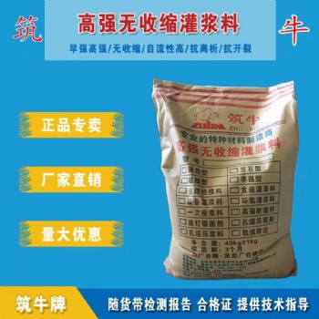 临沂灌浆料厂家价格高强无收缩灌浆料