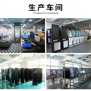 深圳市容大彩晶液晶广告机自助终端机触摸查询一体机会议教学