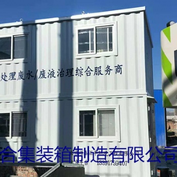 水处理箱定制 选沧州信合集装箱厂家