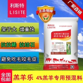羊羔长骨拉架饲料