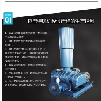 三叶罗茨鼓风机水产养殖鱼塘增氧泵低噪声污水处理