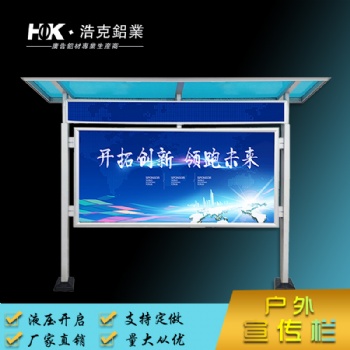 铝合金宣传栏 铝合金宣传栏型材