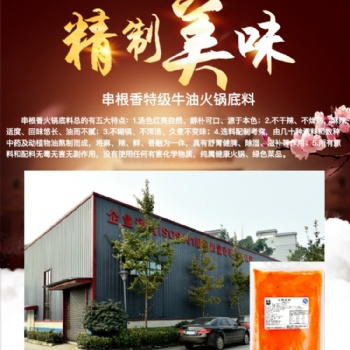 市井火锅蜀县一次性火锅底料代加工贴牌生产