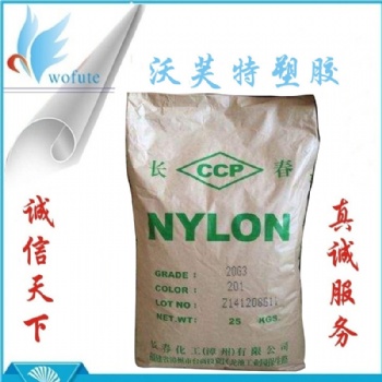 PA6和PA66的应用范围区分 长春尼龙PA6 PA66天津有货