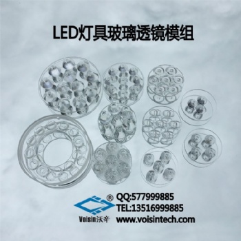 LED灯具玻璃透镜模组 LED灯具玻璃连体透镜