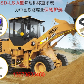 河北装载机电子秤哪家好普司顿PSD6000