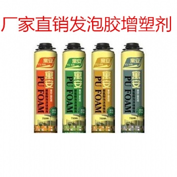 发泡胶增塑剂聚氨酯发泡胶增塑剂二辛酯二丁酯替代品