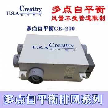美国创诗新风系统 多点自平衡排风系列-CE-200