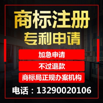 重庆李家沱资质认证 专利申请 版权登记 商标转让