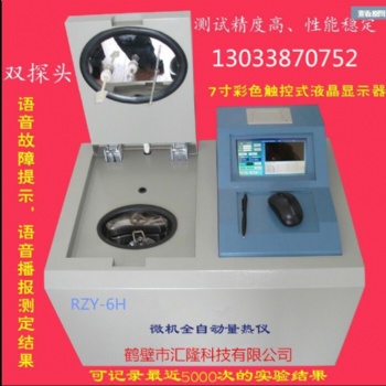 砖坯发热量大卡化验机