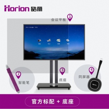 成都皓丽55M2 55英寸会议平板多媒体教学触摸一体机总代理