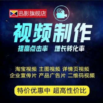 济宁视频制作公司企业宣传片、产品宣传片、企业活动拍摄、微电影、MV视频制作、