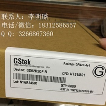 双usb输出2.4A*2独立恒流的车充IC