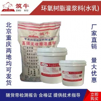 灌浆料 无收缩环氧灌浆料 兰溪厂家