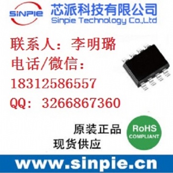 供应2.4A同步车充IC，私印8329B