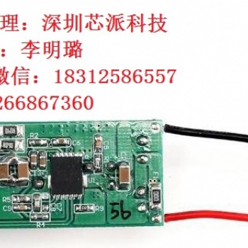 代理UP9616快充车充IC