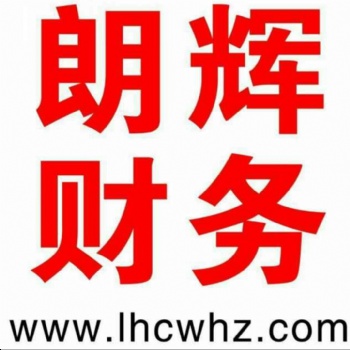 嘉兴智慧大厦胡会计代理记账，**，税种登记