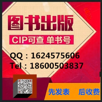 中小学音乐教育方面的专著如何出版//先发表后收费