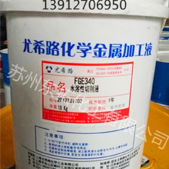 尤希路切削液EZ30 EZ28 机床加工中心切削液
