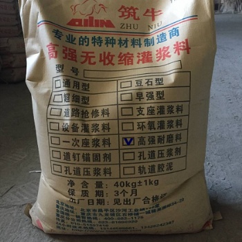北京灌浆料厂家-高强耐磨料厂家