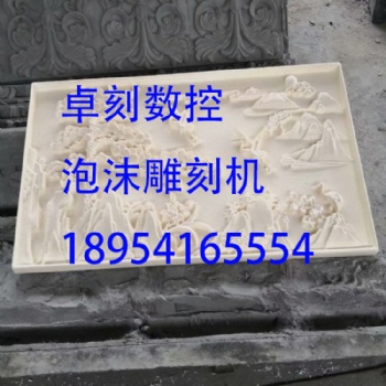 玻璃钢雕刻机模具雕刻机泡沫雕刻机厂家价格实惠品质**招各省市代理