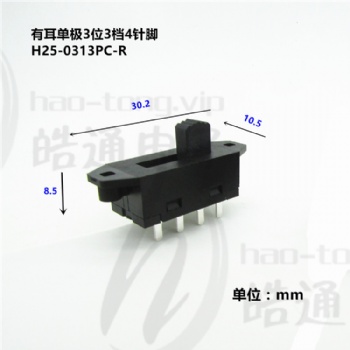皓通haotongUL认证有耳单极3位3档4针脚H25-0313PC波段选择开关