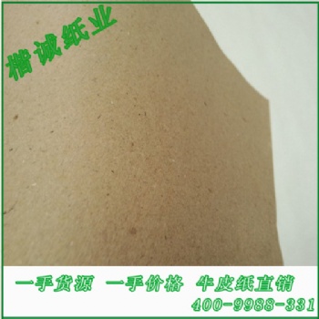 牛皮纸的用途与分类楷诚牛皮纸定做