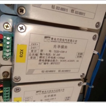 销售青岛天迅电气XD3先导模块----质有**