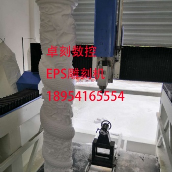 模具雕刻机EPS雕刻机泡沫雕刻机欧式构件雕刻机厂家价格实惠