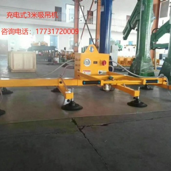 真空吊具吸吊机真空金刚掌吊具板材激光切割真空吸盘上料吊具设备