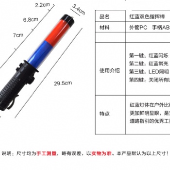 甘肃威盾交通执勤充电式红蓝爆闪反光荧光棒