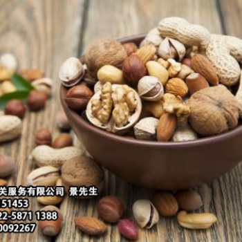 天津专业坚果报关进口代理