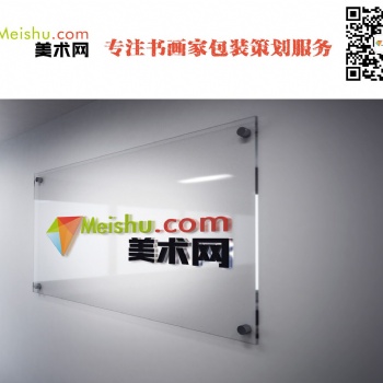 美术网-美术家策划包装推广服务