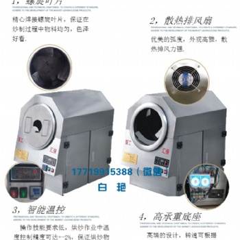 许昌智工汇保炒板栗机多功能不锈钢电磁炒货机价格实惠 山西炒货机 DCCZ3-4小型电炒锅