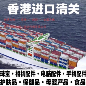 新西兰蜂蜜进口物流中国大陆，蜂蜜香港转运进口代理**流程