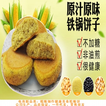 粗粮饼、馒头、水果干、小枣、一件代发、批发、零售
