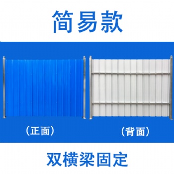 工厂简易版彩钢板围档 道路施工围蔽 安全护栏