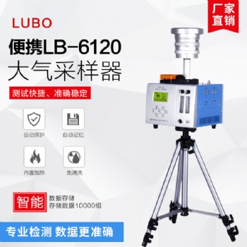 恒温恒流LB-6120（B）双路综合大气采样器