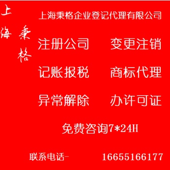 闵行注册公司哪家好，莘庄注册公司哪家好，颛桥注册公司哪家好？