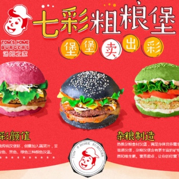 鸡排汉堡店加盟_扶持返还加盟费用_全国物流配送