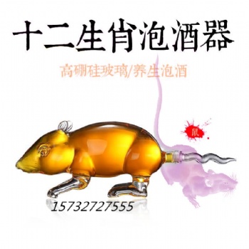 河北华企手工制作玻璃泡参酒瓶十二生肖玻璃造型工艺酒瓶个性白酒瓶吹制酒瓶