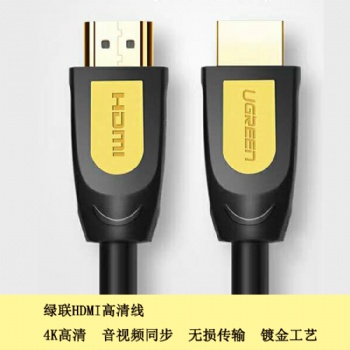 绿联HDMI2.0版数字高清3D视频连接笔记本电脑显示屏机顶盒投影仪