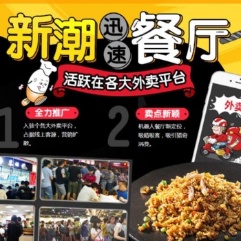 特色炒饭_简餐加盟_米姑娘炒饭10㎡开店做外卖